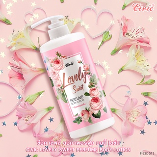 Civic Lovely Sweet Perfume Body Lotion โลชั่นน้ำหอม กลิ่นหอมเหมือนอยู่ท่ามกลางสวนดอกไม้ ขนาด 600 มล