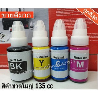 หมึกเติม Canon GI-790  เกรดพรีเมี่ยม Pixma G1010/G2010/G3010 ได้ทุกรุ่นที่ติดแท้งค์ สี (สีดำ,ฟ้า,แดง,เหลือง) เป็นกล่อง