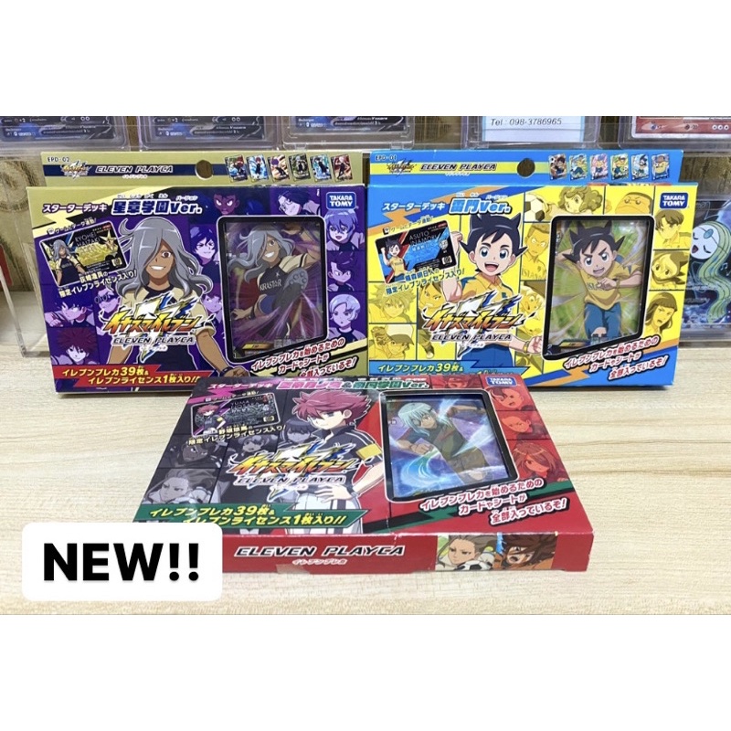 ชุดทีมการ์ดนักเตะแข้งสายฟ้างานกล่องข้างในหลายใบ - Inazuma Eleven