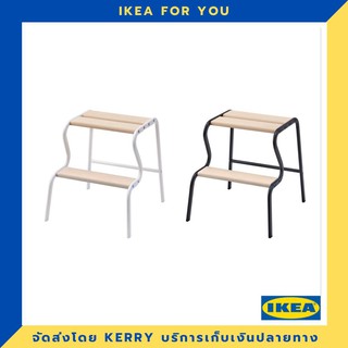 IKEA เก้าอี้ 2 ขั้น ขายดี !!!