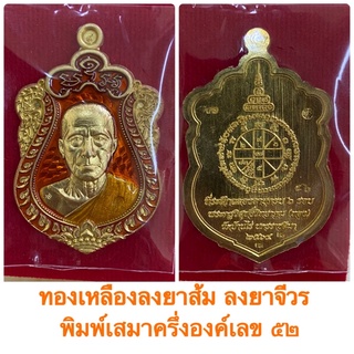 หลวงพ่อทองศิษย์หลวงพ่อคูณ วัดบ้านไร่