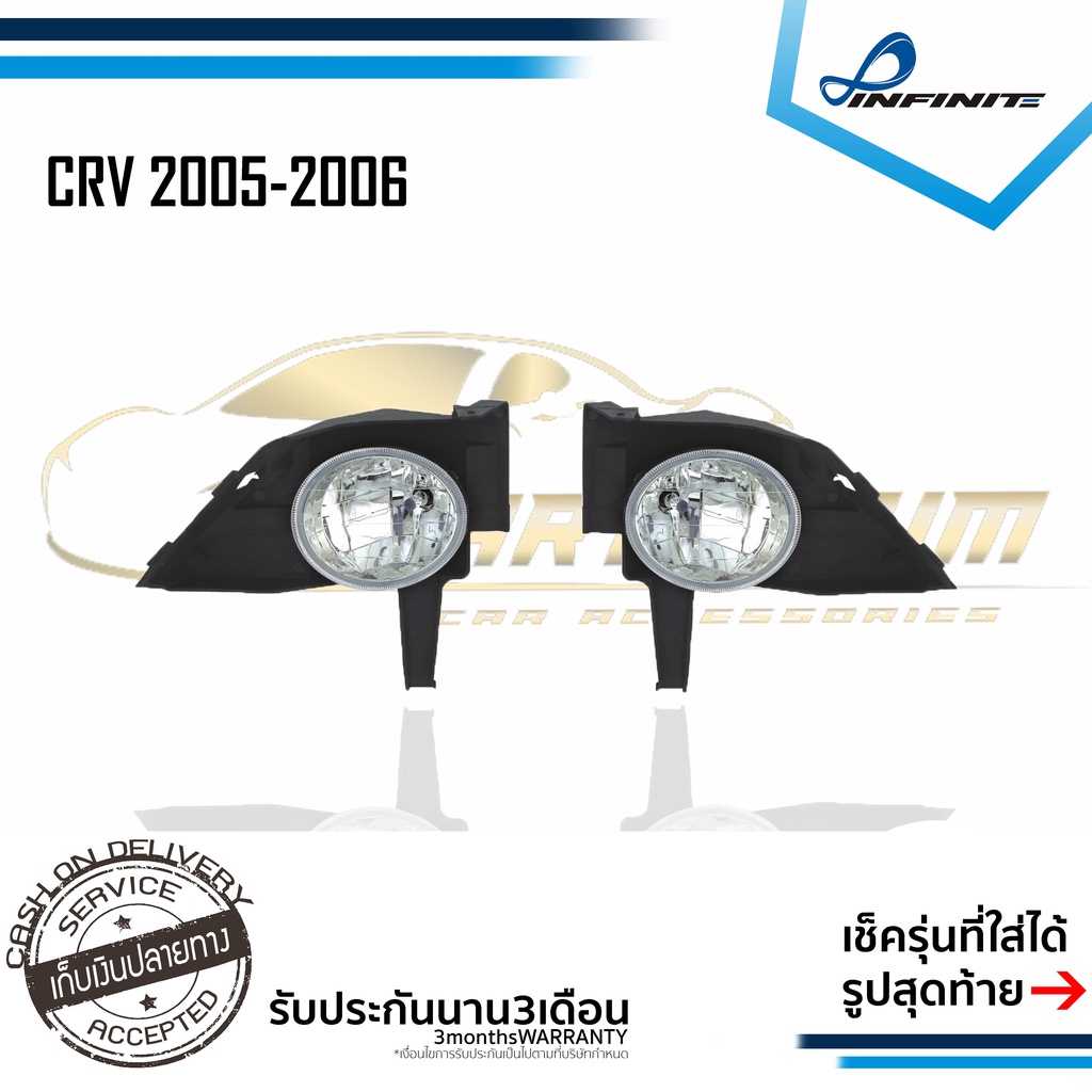 ไฟตัดหมอกซีอาร์วี 2005 2006 HONDA CRV CR-V ปี2005-2006 SPOTLIGHT สปอร์ตไลท์ foglamp sportlight
