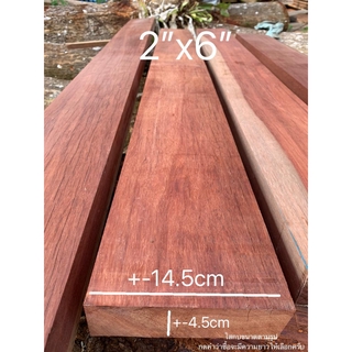 ไม้นาคบุตร(Wood) 2" x 6"(ไสกบพร้อมนำไปใช้งาน)ถ้าสั่งไม้ยาวเกิน 150cm ไม่เกิน 3แผ่นต่อ 1คำสั่งซื้อนะครับ