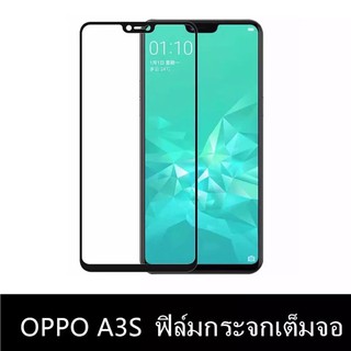 Oppo A3s ฟิล์มกระจก นิรภัย เต็มจอ Oppo A3S ฟิล์มกันกระแทก ฟิล์มกันจอแตก คุณภาพสูง