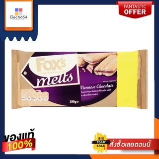 (Best before- 17/09/22) Foxs Melts Viennese Chocolate 180g ฟ็อกส์  บิสกิตช็อกโกแลตเวียนนา 180กรัม