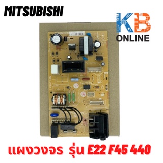 E22 F45 440 แผงวงจร Mitsubishi Circuit board model E22F45440