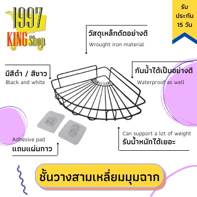 ชั้นวางของในห้องน้ำ ชั้นวางของ ไม่ต้องเจาะผนัง ที่วางของเข้ามุมสามเเหลียม ชั้นวางของในห้องน้ำชั้นวางของติดผนังเข้าามุม