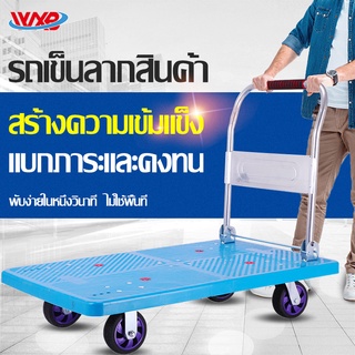 รถเข็นของ รถเข็นของ 4 ล้อ rolley Cart รถเข็นพับได้ รถเข็น 4 ล้อ รถเข็น รถเข็นพื้นเรียบ พื้นเหล็กพับได้ ง่ายต่อการเคลื่อน