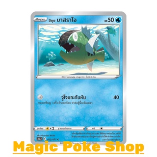 ฮิซุย บาสราโอ (C/SD,Mirror Foil) น้ำ ชุด อันธการลวงตา การ์ดโปเกมอน (Pokemon Trading Card Game) ภาษาไทย s10a012