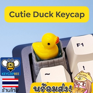 ปุ่มคีย์แคป เป็ดลอยน้ำ 🦆 Cutie Duck Keycap (Custom Keycap) / Resin Handmade / 🇹🇭 ร้านไทย 🔥พร้อมส่ง