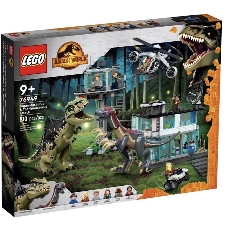 LEGO Jurassic World 76949 Giganotosaurus & Therizinosaurus Attack ของแท้