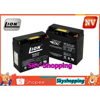 แบตเตอรี่แห้ง 12v 18ah 22ah LION-NV ผลิตในประเทศไทย รับประกันสินค้า 1 ปี