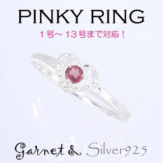 💍แหวนหัวใจ Garnet Tiira 2280 (ไม่ลอกไม่ดำ) (เงินแท้)