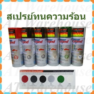 สเปรย์ทนความร้อน  สีสเปรย์กันความร้อน  ยี่ห้อเลย์แลนด์, Leyland Hi-temp silicone acrylic aerosol spray