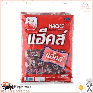 แฮ็คส์ ลูกอม รสเรกูล่าร์ แพ็คละ400เม็ด Hacks Regular Original Candy