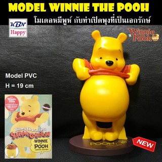 Model Winnie The Pooh โมเดล หมีพูห์ กับท่าเปิดพุงที่เป็นเอกรักษ์ ตัวการ์ตูนที่เป็นตำนาน กับความน่ารักระดับโลก