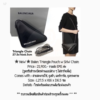 ★ NeW ★ Balen Triangle Pouch w SHW Chain