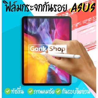 ฟิล์ม กระจก สำหรับ ASUS MeMO Pad 8 ME581CL / ASUS Fonepad 7 FE375CG