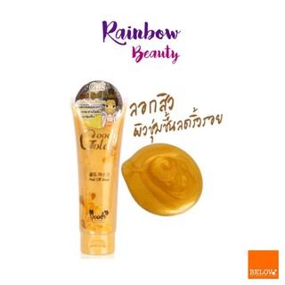 Moods goody gold peel off mask มูดส์ กู๊ดดี้ โกลด์ ครีมลอกหน้าทองคำ 130g