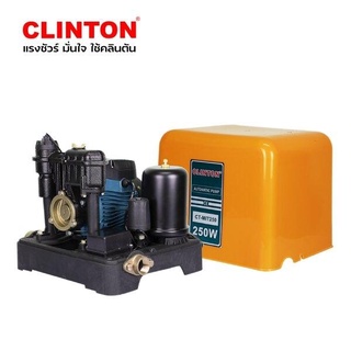 ปั๊มน้ำอัตโนมัติ 250-550 วัตต์ แรงดันคงที่ - ใบพัดทองเหลืองแท้ CLINTON ปั๊มบ้าน 2 - 4 ชั้น