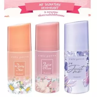 โรลออน Cute Press Deodorant 3 กลิ่น Juliet Rose,Daisy Star,Just Me 60ml.
