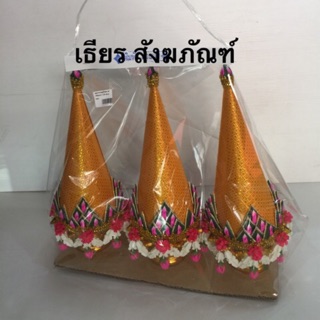 ชุดกรวยอุปฌาย์ ชุดกรวยคู่สวด กลีบผกา กรวยถวายงานบวช