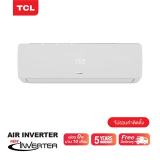 TCL เครื่องปรับอากาศติดผนังระบบ Inverter New Elite Series (ไม่รวมติดตั้ง)