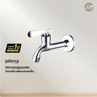 Prema(พรีมา) PM1035Q63(HM) ก๊อกเดี่ยวติดผนังคอสั้น