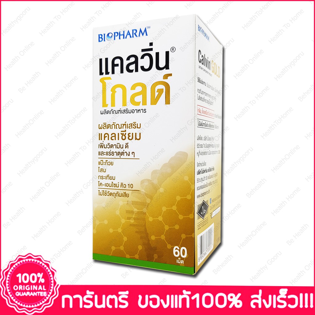 Calcium Plus Vitamin and Mineral Calvin Gold Biopharm แคลเซียม ผสม ...
