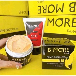 Burnmore เบิร์นมอร์ แพ็คเกจใหม่ B MORE 1แถม1 ครีมสลายไขมัน ลดเซลลูไลท์ กระชับสัดส่วน ขนาด100ml.