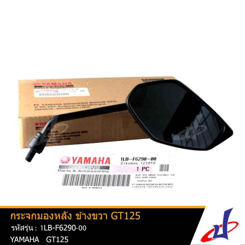 กระจกมองหลัง กระจกส่องหลัง ด้านขวา รถจักรยานยนต์ ยามาฮ่า จีที125 YAMAHA GT 125 (1 ชิ้น/ข้าง) แท้จากศ