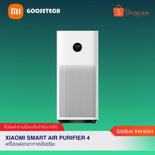 Xiaomi Smart Air Purifier 4 (Thai Version) เครื่องฟอกอากาศรุ่นใหม่ล่าสุด สำหรับห้อง 28-48 ตรม.