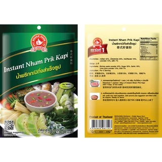 [2แถม1] ง่วนสูน น้ำพริกกะปิกึ่งสำเร็จรูป 40 g Instant Nham Prik Kapi