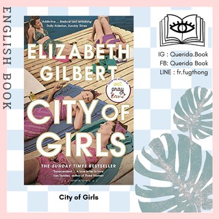 [Querida] หนังสือภาษาอังกฤษ City of Girls by Elizabeth Gilbert