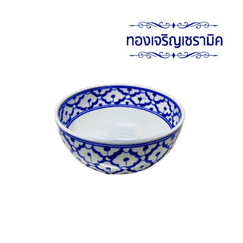 ชามเซรามิค ชามก๋วยเตี๋ยวเซรามิคลายคราม(ลายสับปะรด) ชามลายไทย ขนาด 6-7 นิ้ว ทองเจริญเซรามิค