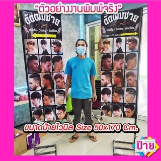 ป้ายไวนิล ธงญี่ปุ่น (เฉพาะป้ายไวนิล ไม่รวมขาตั้ง) แจ้งข้อมูลป้ายเพิ่มเติมทางแชท