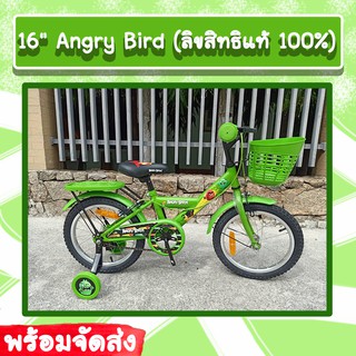 พร้อมส่ง!!!จักรยานเด็ก 16" Angry Bird (ลิขสิทธิแท้ 100%)