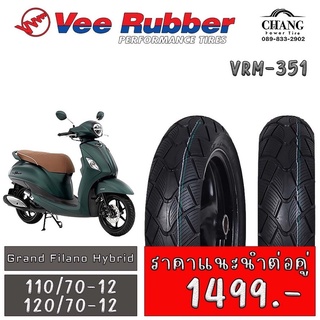 ยางรถ Grand Filano Hybrid ขนาด 110/70-12 + 120/70-12 ยี่ห้อ Vee Rubber รุ่น vrm351