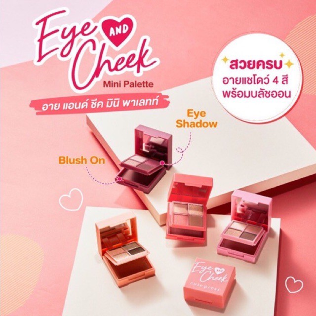 Eye And Cheek Mini Palette อาย แอนด์ ชีค มินิ พาเลท