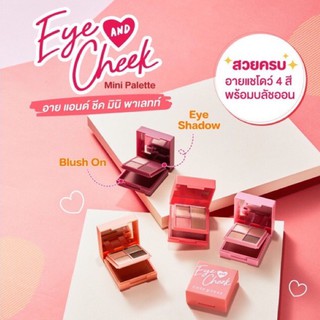 Eye And Cheek Mini Palette อาย แอนด์ ชีค มินิ พาเลท