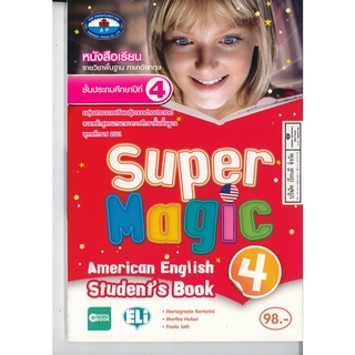 Super Magic Students Book 4 ป.4 เอมพันธ์ 98.- 9786160715559