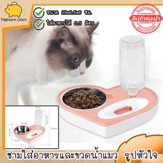 cat accessories ชามข้าวแมว ที่ให้อาหารแมว ถาดอาหารสวยงามเป็นรูปหัวใจ ใส่ทั้งอาหารและน้ำได้ ขนาด29x29x6 ซม.มีให้เลือก 2สี