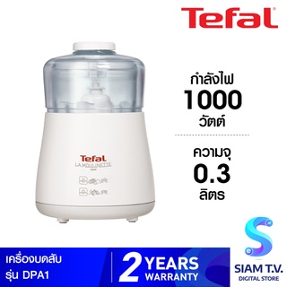 Tefal เครื่องบดสับ รุ่น DPA1 ความจุ 0.3 กำลังไฟ 1000 วัตต์ โดย สยามทีวี by Siam T.V.