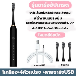 ดูแลเหงือก ลดเสียวฟัน แปลงสีฟันไฟฟ้า ปรับความแรงได้ 6 ระดับ แปรงสีฟัน ...