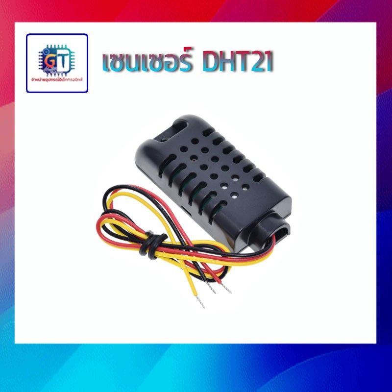 เซนเซอร์วัดความชื้นและอุณหภูมิ DHT21 / AM2301 humidity & temperature sensor