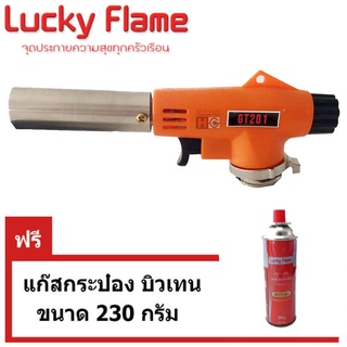 Lucky flame หัวพ่นไฟ GT-201 ใช้แก๊สกระป๋อง ฟรีแก๊สกระป๋อง Lucky Flame ขนาด 230 กรัม 1กระป๋อง