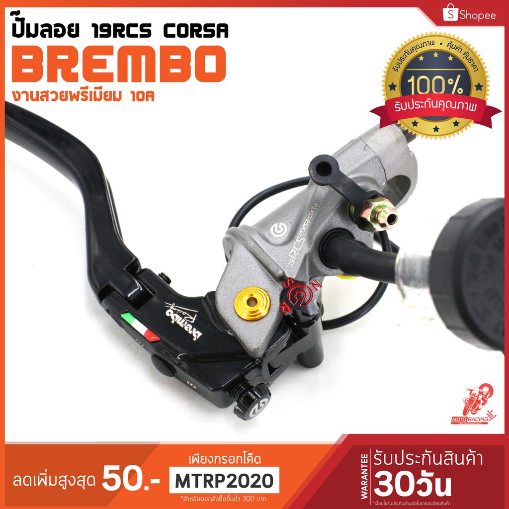 ปั๊มลอย BB 19RCS CORSA ตัวใหม่ล่าสุด งาน10A ปั้มลอยอิตาลี่ คอซ่า ปั๊มเบรค ประกัน1เดือน ส่งฟรี แบรมโบ