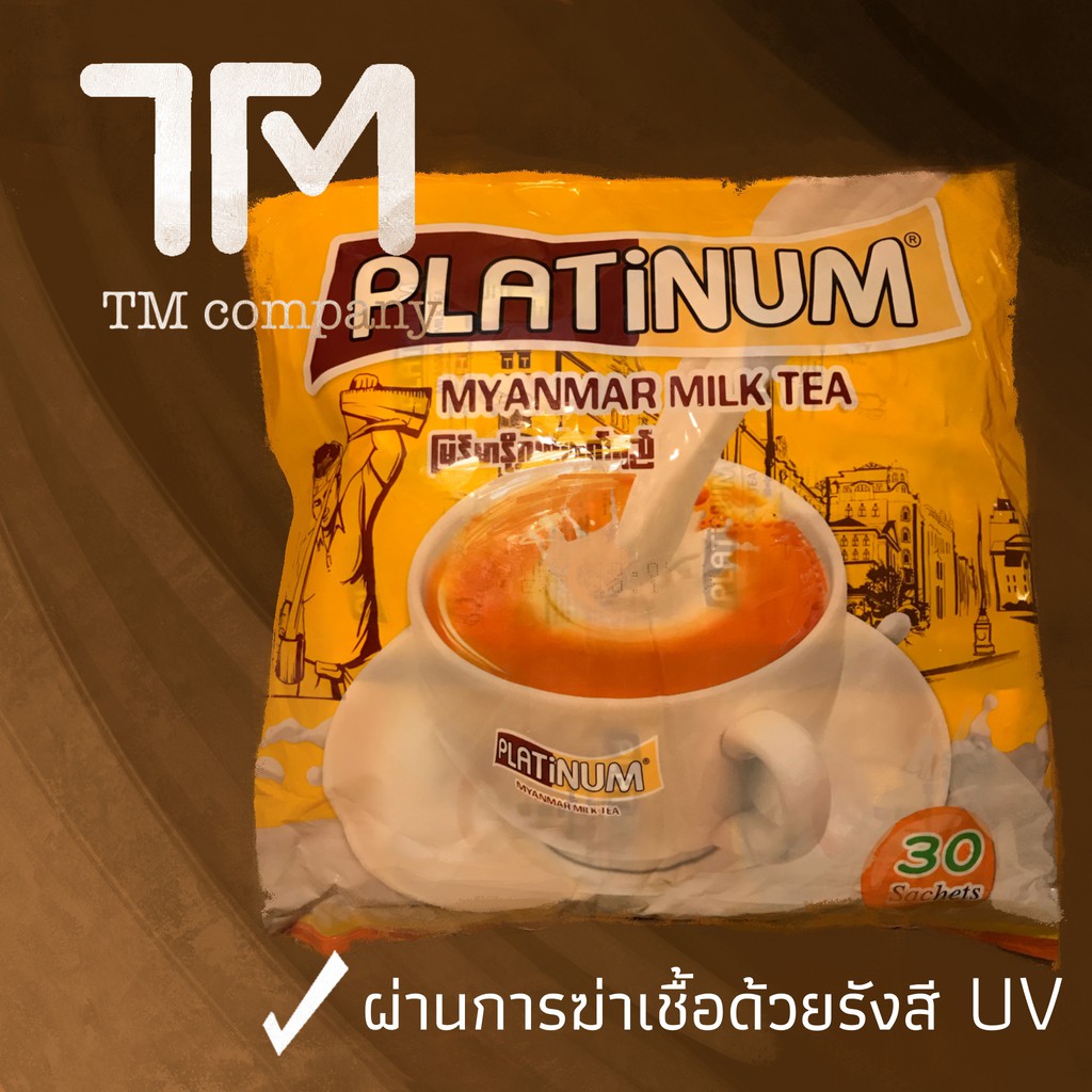 PLATINUM MILK TEA ชานม ลาเต้ รสชานมเข้มข้น หวาน มัน นมผงแท้จากนิวซีแลนด์ ชาพม่า ชง ชาไข่มุก ได้ (แพ็ค 30 ซอง) Halal Food