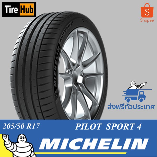 205/50 R17 Michelin Pilot Sport 4 ปี20