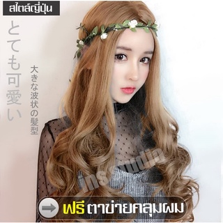 วิกผม วิกผมแบบสวมครอบ วิกผมผู้หญิงดัดลอน แฟชั่นยอดนิยมวิกผม วิกผมหยิกยาว Long curly wig วิกผมยาว Long wig วิกผมยาวสีเทา